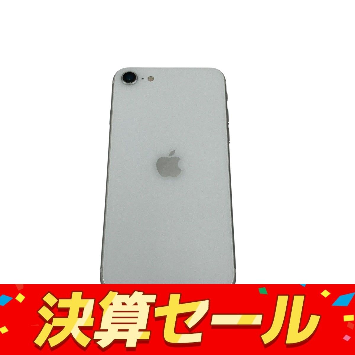 Apple iPhone SE (第2世代) ホワイト 本体