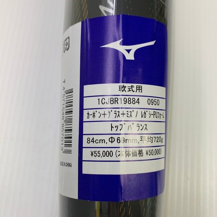 MIZUNO - ミズノ MIZUNO ビヨンドマックスレガシー 軟式 FRP製 バット 1CJBR19884 6850 楽天市場】ミズノ MIZUNO ビヨンドマックスレガシー 軟式 FRP製
