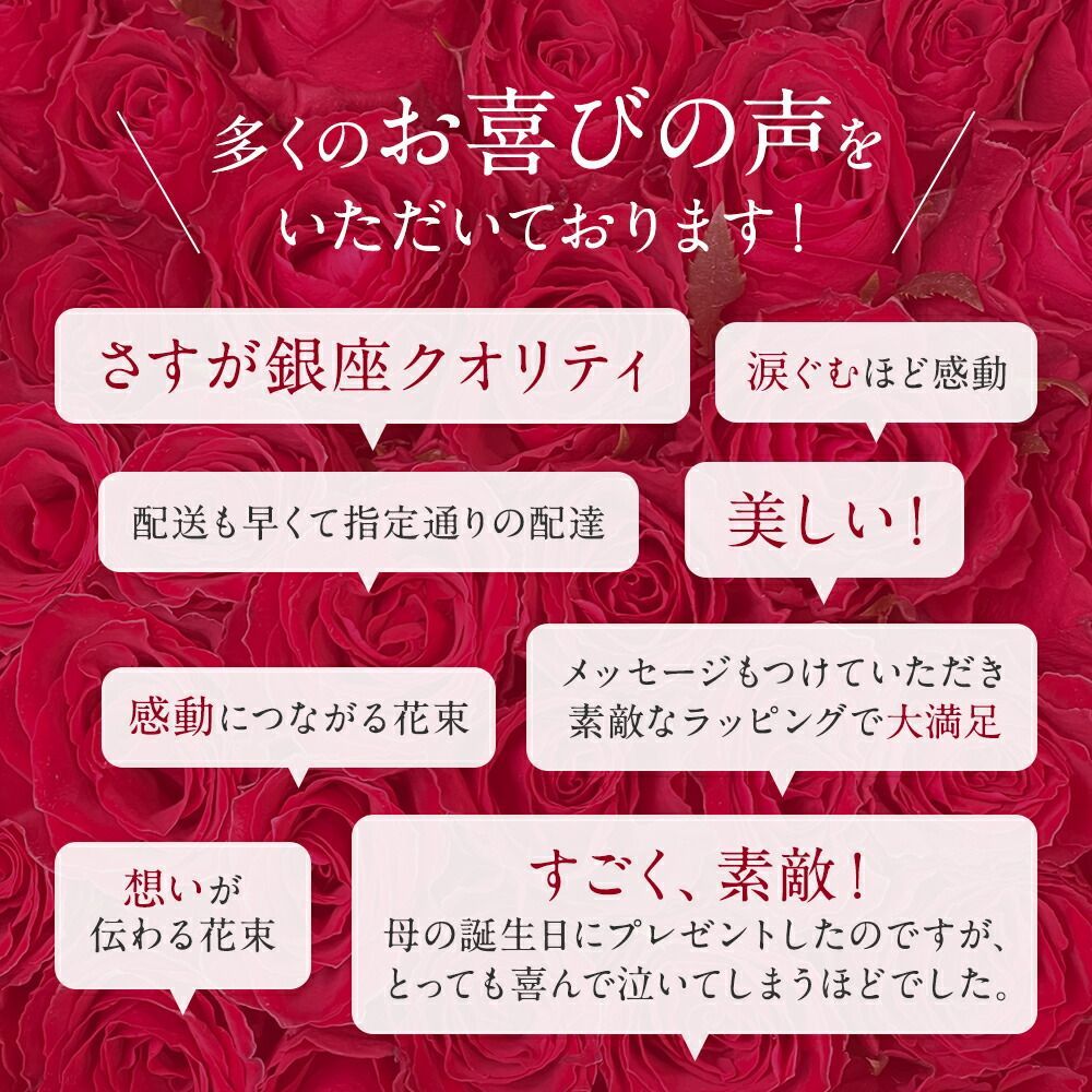 銀座の赤バラ アレンジメント 100本 薔薇 季節の花束 土日も出荷 薔薇