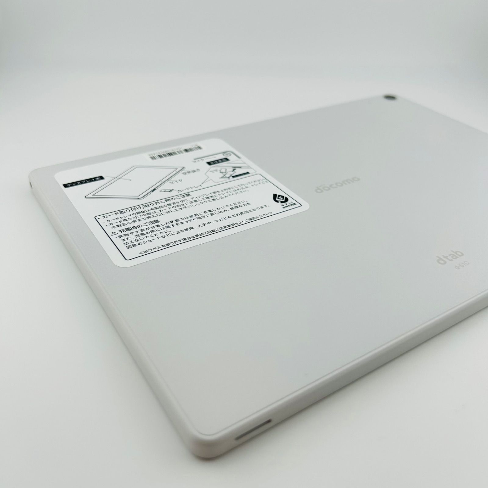 バッテリー良好 dtab d-51C 64GB ホワイト SIMフリー simロック解除済 白ロム 本体 動作 済 最短送料無料 M-151 CHRISTIANNAURATH_COM_BR