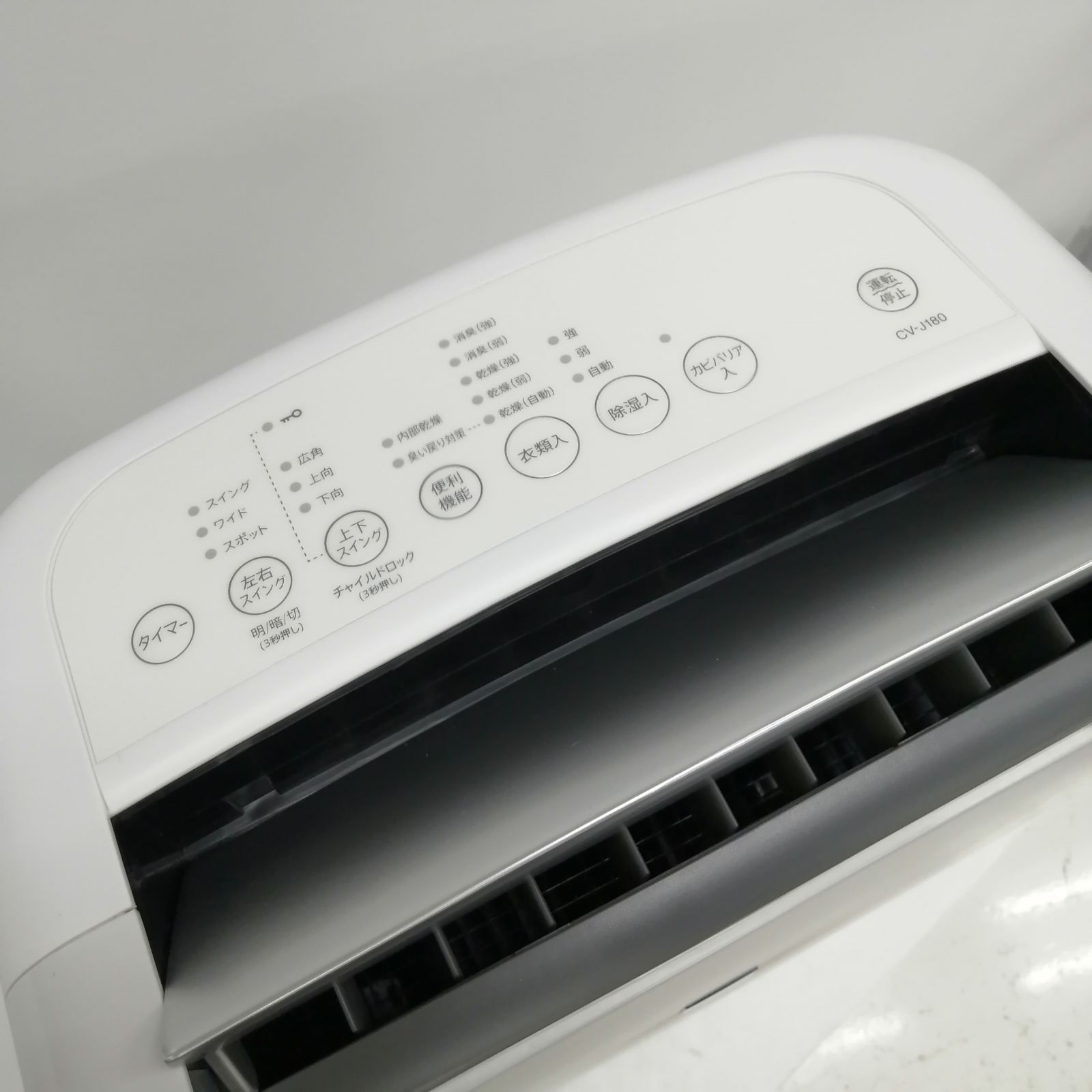 【2020年製・訳アリ価格】SHARPプラズマクラスター除湿機  CV-J180 31G71duN18L.jpg_BO30,255,255,