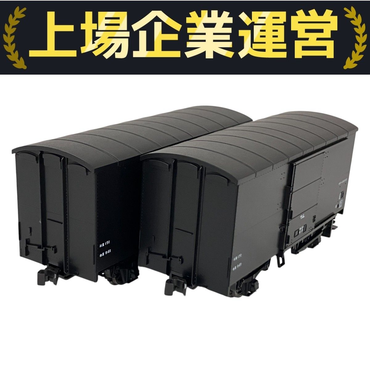 カトー HOゲージ　ワム90000 (1-812) ２セット 計４両 ヨドバシ.com - KATO カトー 1-812 HOゲージ完成品 ワム90000 2