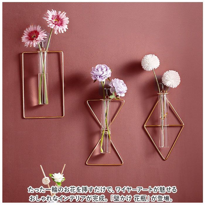 ☆ ダイヤ ☆ 壁かけ 花瓶 pkbgf9602 花瓶 一輪挿し 壁掛け