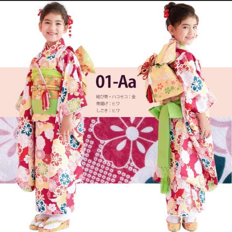 値下げ】七五三セット 髪飾り 帯 7歳用