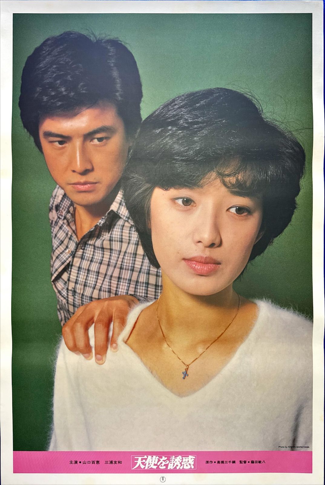 ゼット(ZETT) 少年野球 ユニフォーム シャツ BU2071 レッド 140cm