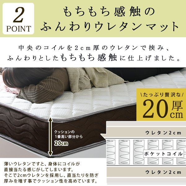 ポケットコイル 白