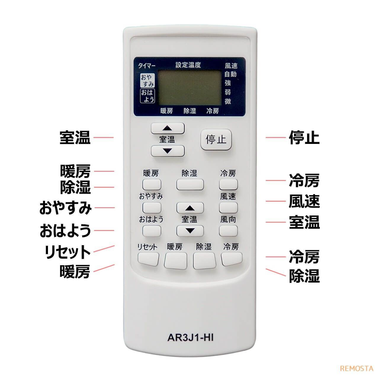 メルカリShops - 日立 エアコン 代用リモコン RAR-3J1