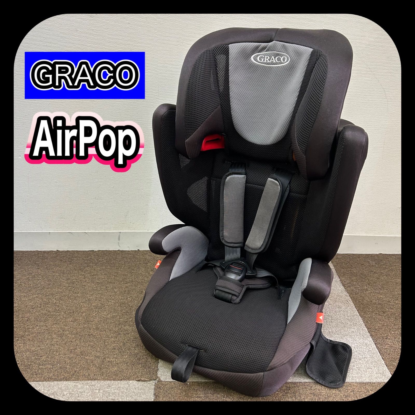 綺麗！GRACO グレコ AirPop エアポップ ジュニアシート 3歳〜 販売終了）エアポップ | ベビー用品のグレコ （GRACO）