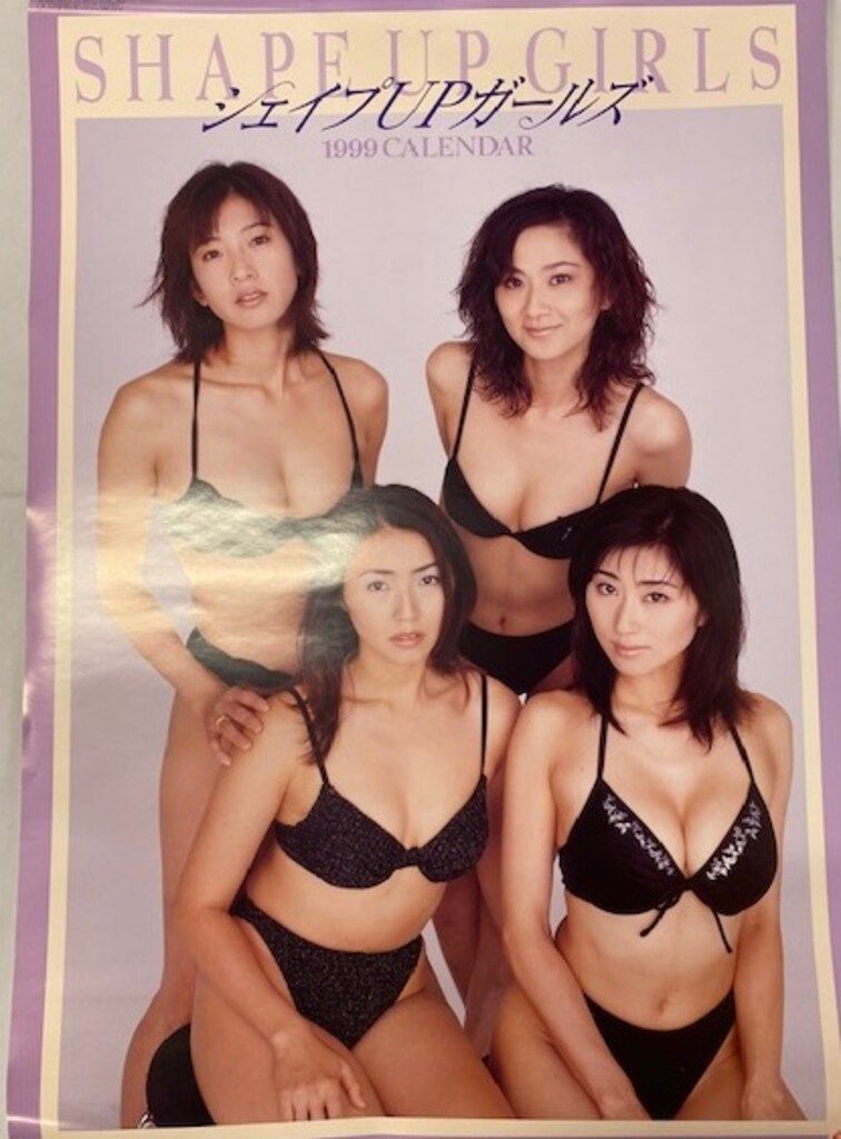 CLIMAX B2カレンダー シェイプUPガールズ 1999年カレンダー B2カレンダー