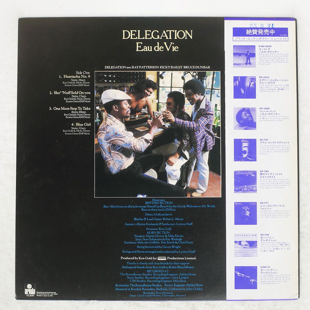 盤 EAU DE VIE ARIOLA K 26 P 41 LP その他 レコード CD DVD ブルーレイ