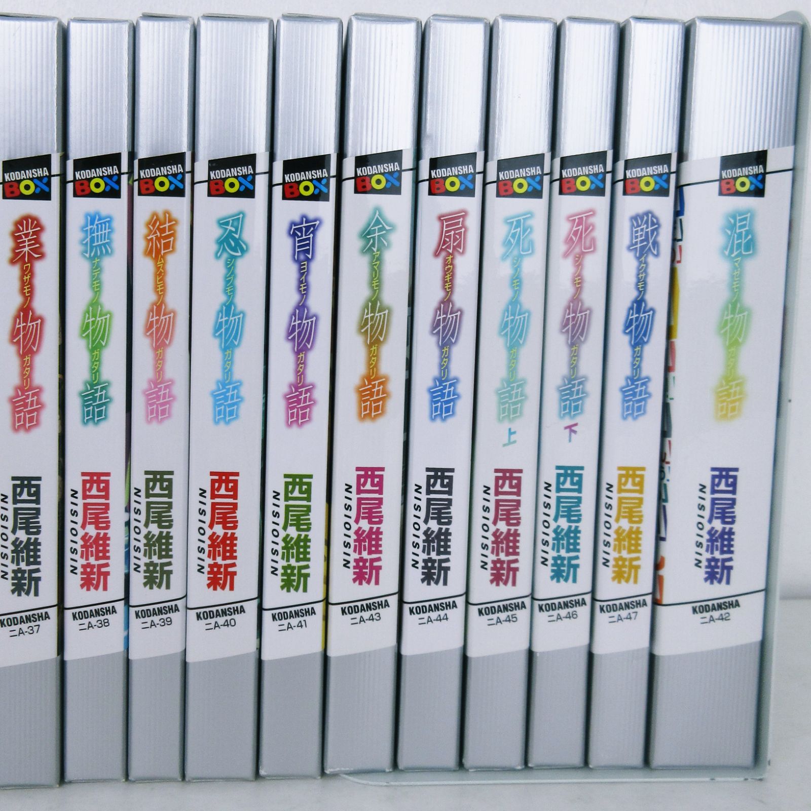 物語シリーズ　西尾維新　37冊セット 物語シリーズ 西尾維新 37冊セット