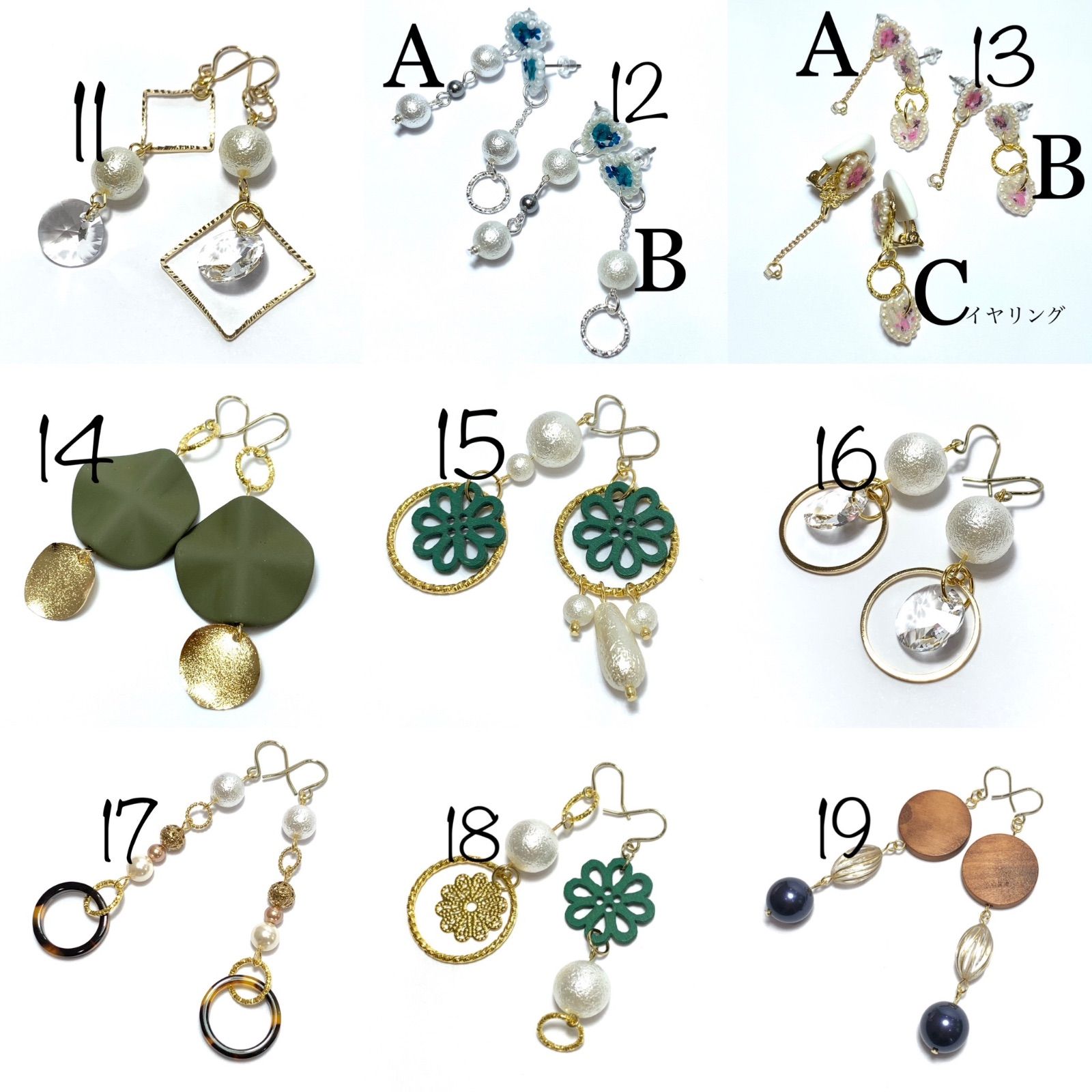 ハンドメイド ピアス3点セット16 ピアス の通販（13ページ目） | iichi