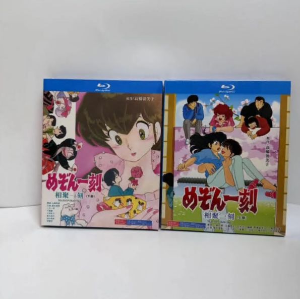 めぞん一刻 TV全96話+OVA+劇場版+完結篇 Blu-ray Box めぞん一刻 TV全96話+OVA+劇場版+完結編 Blu-ray Box