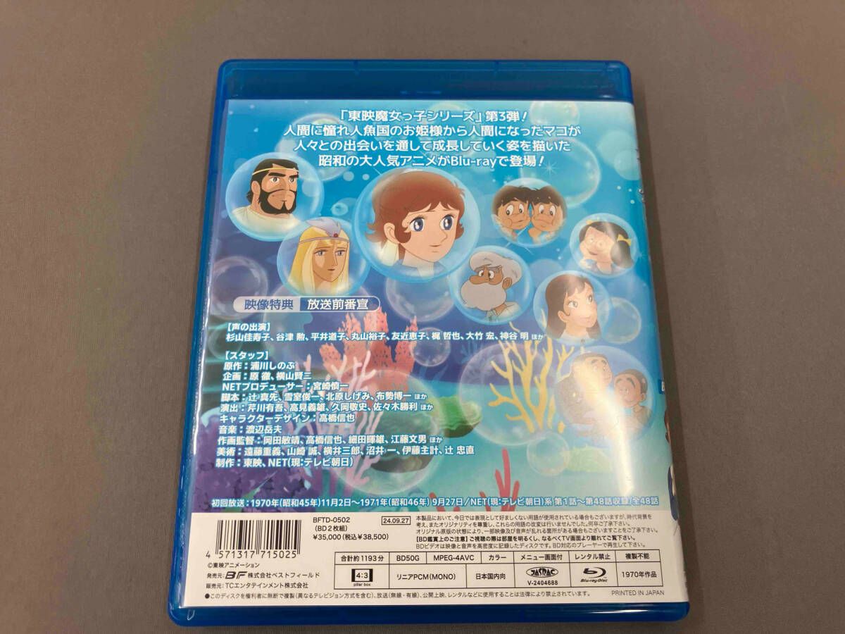 魔法のマコちゃん(Blu-ray Disc) Blu-ray 音楽・映像 魔法のマコちゃん
