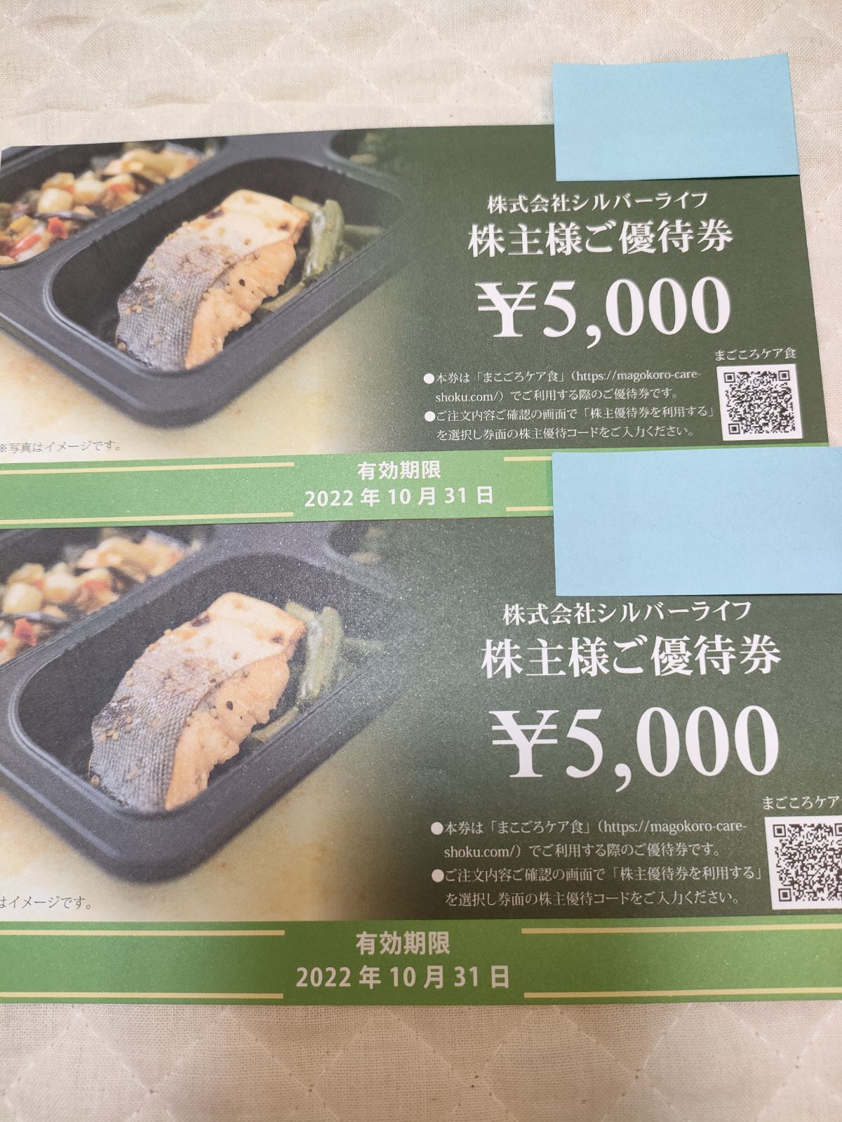 シルバーライフ㈱ まごころケア食 10,000円分 クーポン - メルカリ