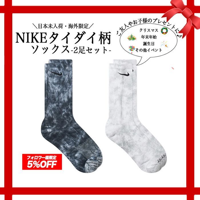 ナイキ nike ソックス 靴下 2足 セット NIKE ブランド 海外限定 日本未入荷 大人気 オールシーズン 春 夏 秋 冬 ユニックス 23 24 25 ☆black&white☆ 【送料無料】 【数量限定】 【安心/安全・追跡可能配送】