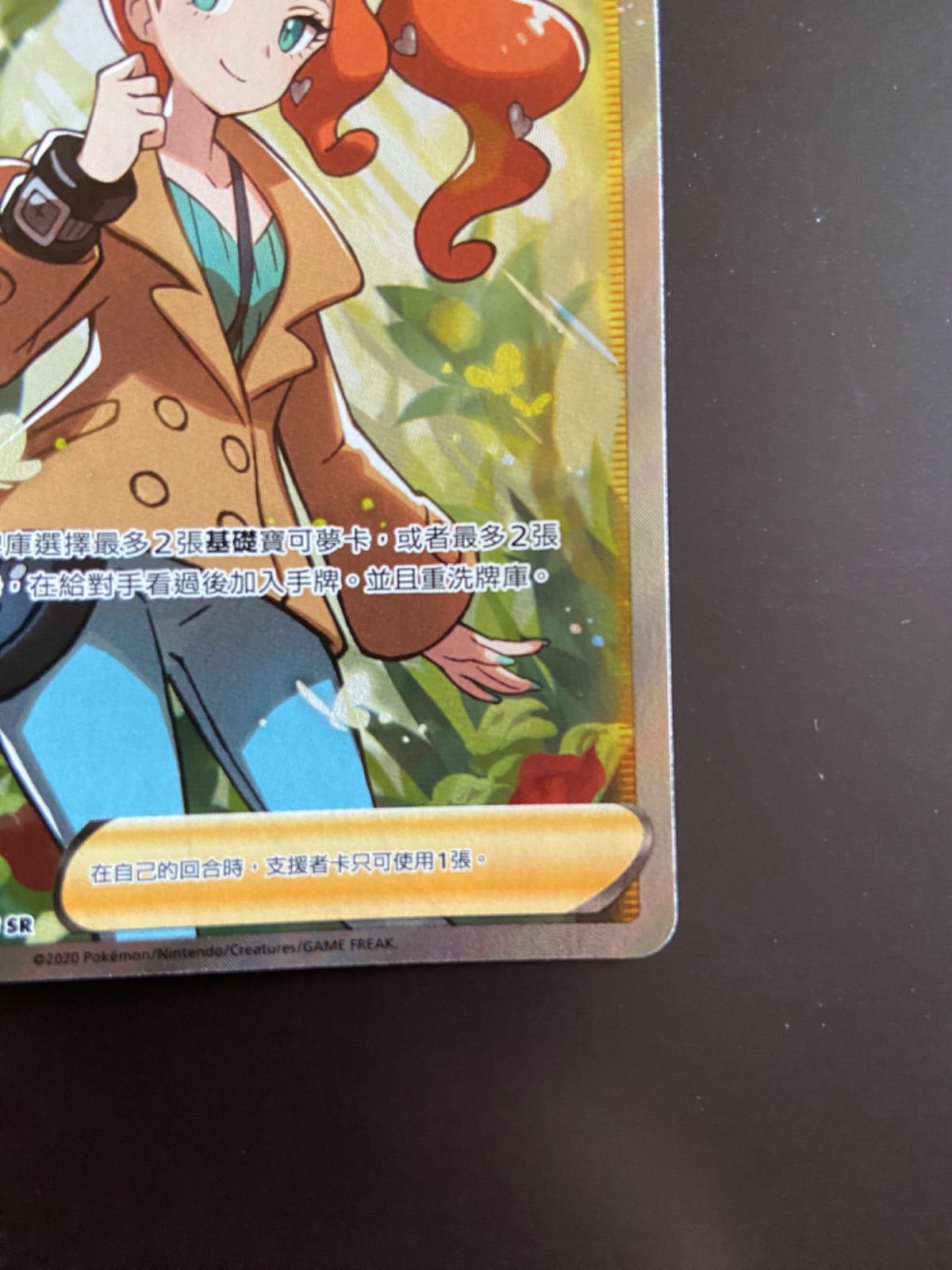 ポケモンカードゲーム　ソニア　SR美品　タイ語　白熱のアルカナ ポケモンカードゲーム ソニア SR美品 タイ語 白熱のアルカナ
