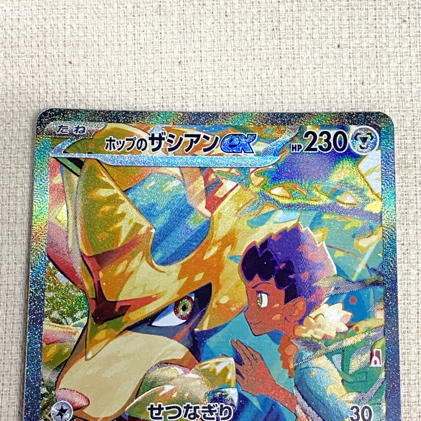 ポケモンカードセット 　ポップのザシアン他 浜館56-425】 ポケモンカード ポケカ ホップのザシアン ex SV9