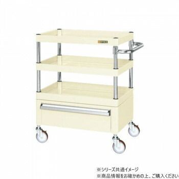 サカエ CSパールワゴン中量タイプ 引出し付 アイボリー CSP-6073CNUI
