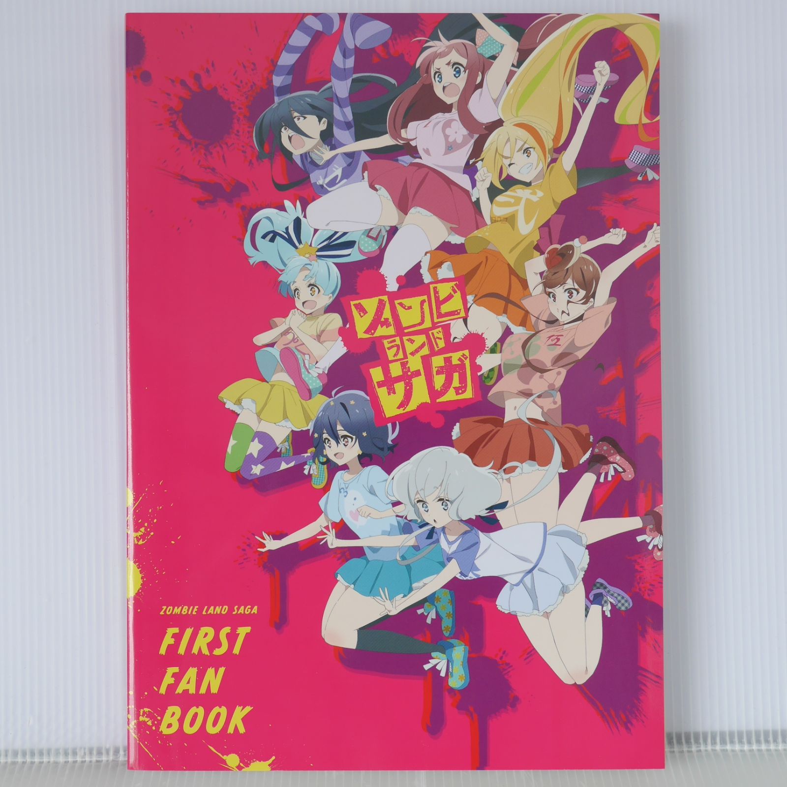 P-И⁄ ゾンビランドサガ FIRST FAN BOOK 2019年初版 著⁄ MAPPA