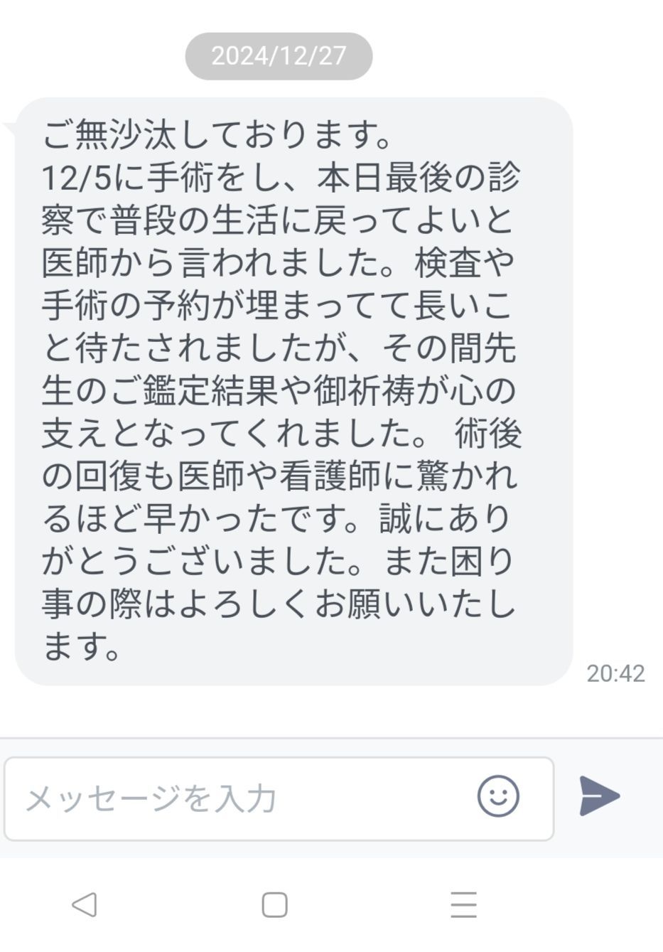 呪符8枚セット[5pzA]☯恋愛 パワハラ防止 金、仕事、家庭健康
