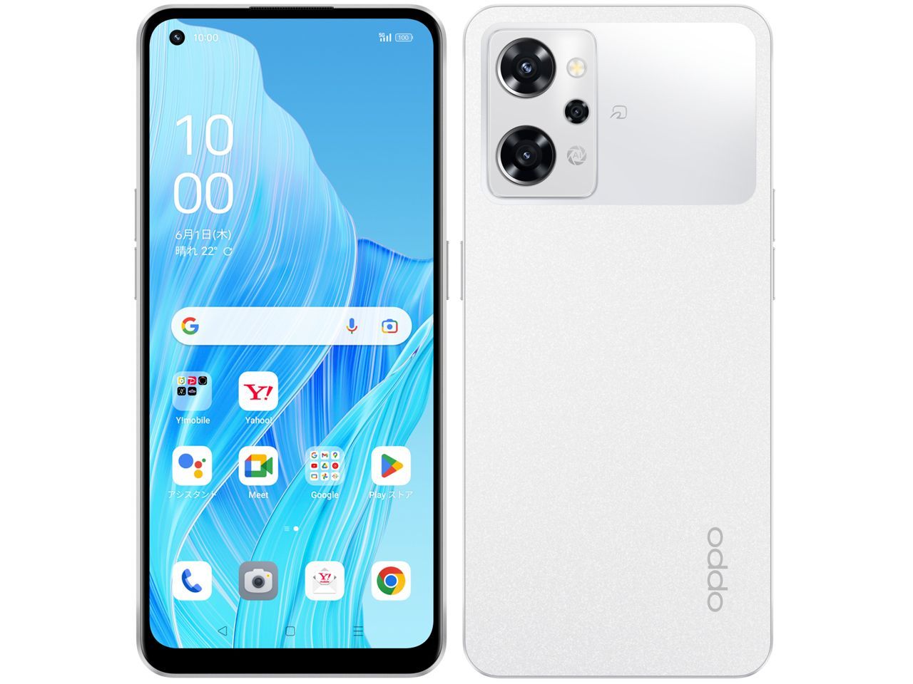OPPO Reno9 A ムーンホワイト 新品未使用　Y!mobileカラームーンホワイト