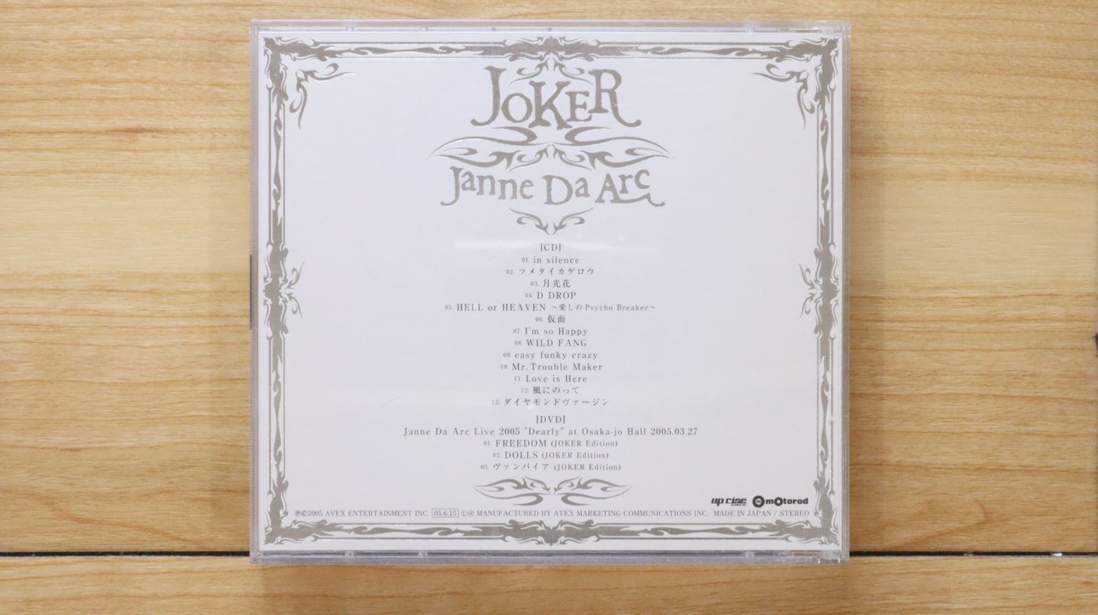 Janne Da Arc 【DVD６枚セット】 帯付】Janne Da Arc/6 CLIPS/シックスリップス/(DVD) - メルカリ