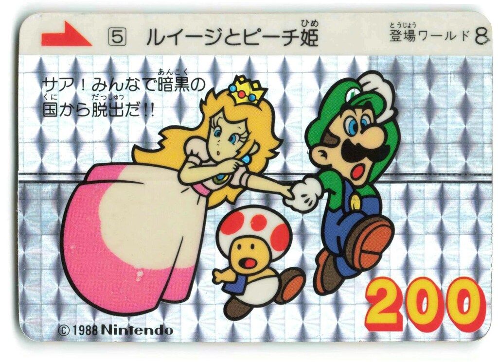 バンダイ スーパーマリオブラザーズ3/カードダス ルイージと