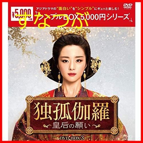 奇皇后 -ふたつの愛 涙の誓い- DVD BOX III