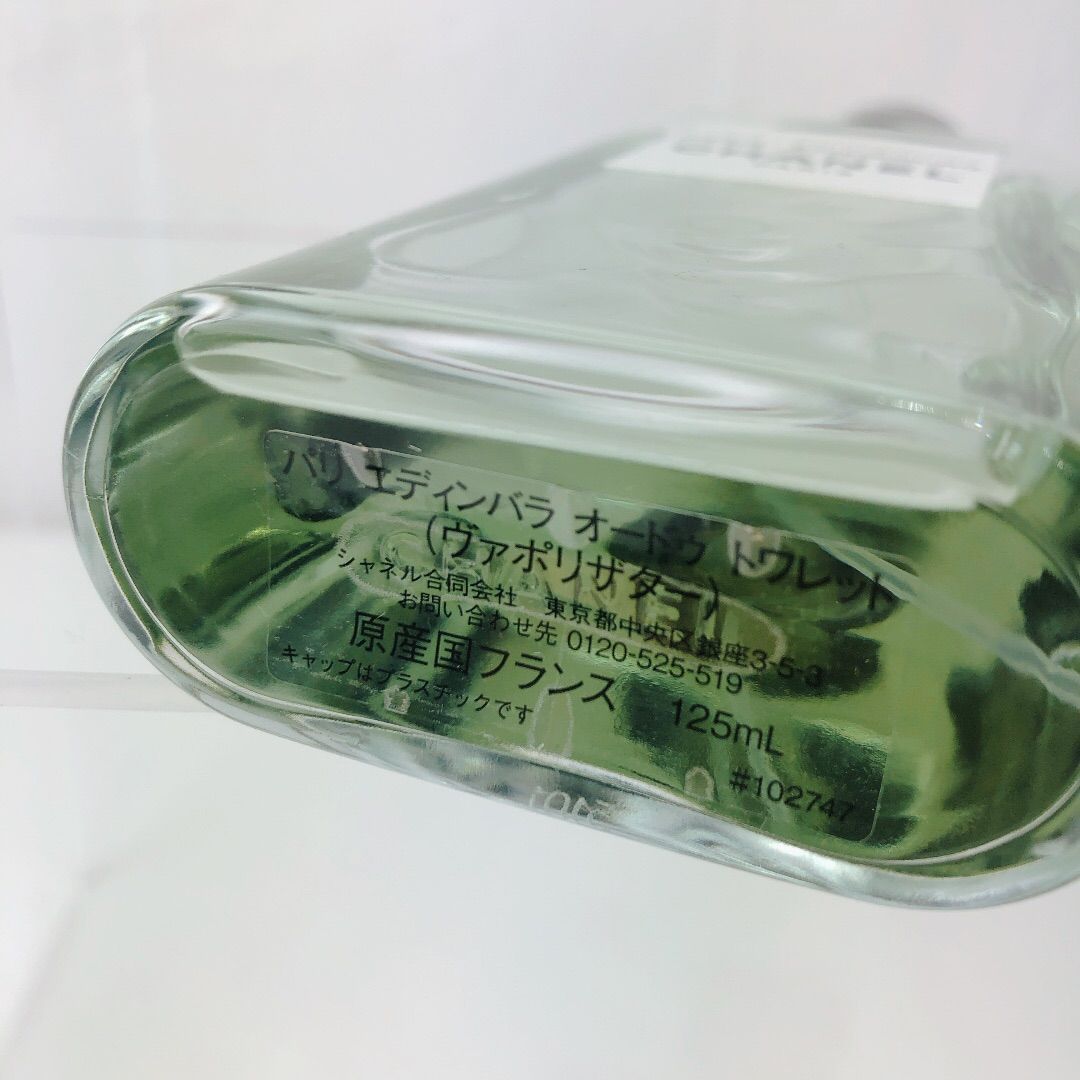 CHANEL パリ エディンバラ オードゥ トワレット 125ml 【公式通販】