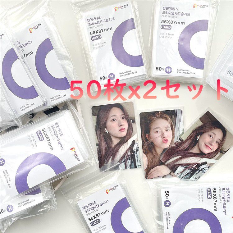 popcornスリーブ数量指定用ポップコーン韓国ハード高品質カード保護トレカ