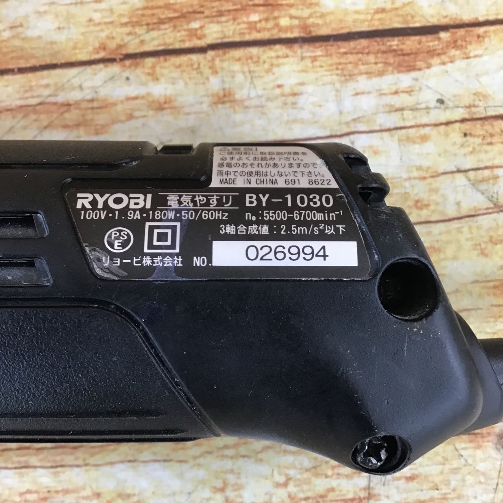RYOBI