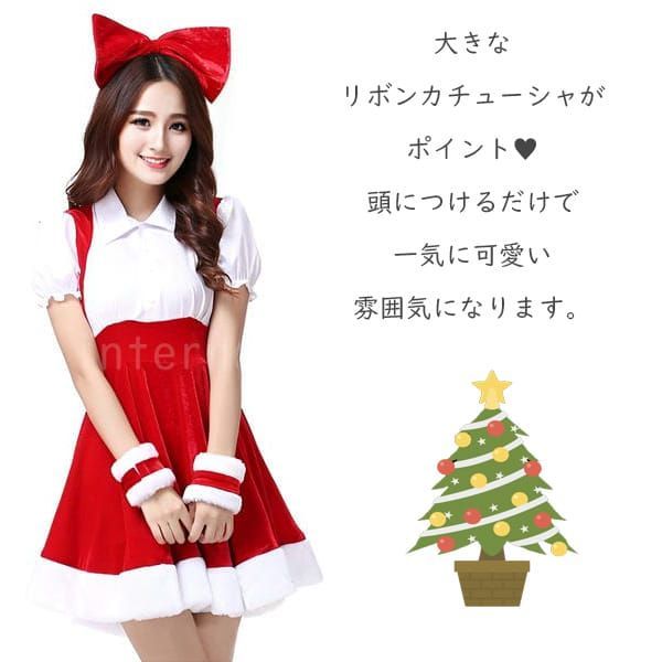 訳あり コスプレ服 サンタワンピース クリスマス 仮装 レディース かわいい セクシー サンタコス 半袖 赤 白 ファー ベロア調 リボンカチューシャ付き 冬 イベント ダンス 撮影用 コスチューム サンタ服 衣装 ch017 SH - メルカリ