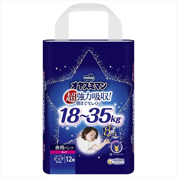 まとめ買い-6点セット ムーニーオヤスミマン女の子スーパービッグ１２枚 ユニ チャーム