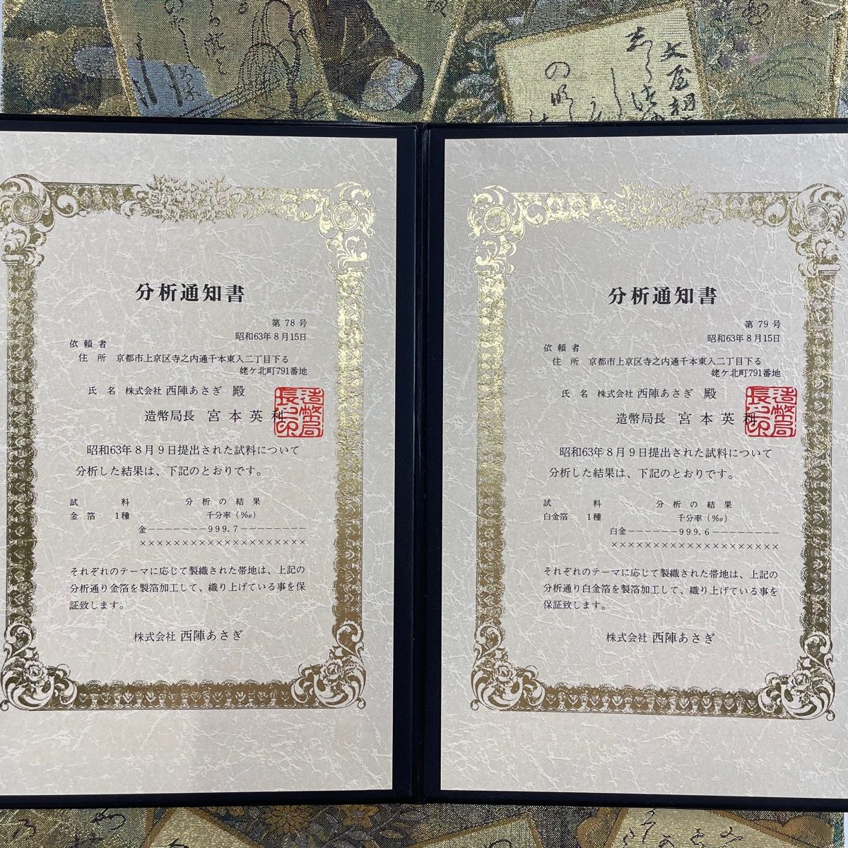 袋帯 美品 名品 光琳かるた 百人一首 箔 金色 全通 正絹 【中古