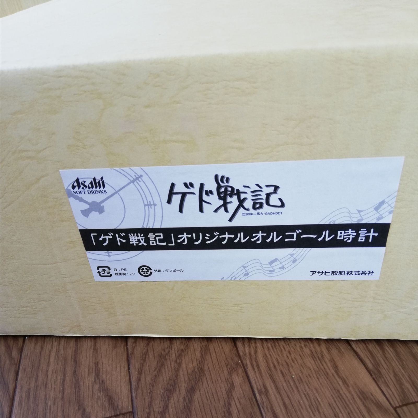 激レア超希少品のレトロ壁時計「スタジオジブリ」アサヒ飲料当選品 