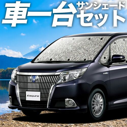 吸盤 エスクァイア 80系 サンシェード カーテン 車中泊 グッズ シームレスサンシェード ESQUIRE ZWR 80 G ZRR 85 車用カーテン カーフィルム カーシェード サイド セット フロント 日除け