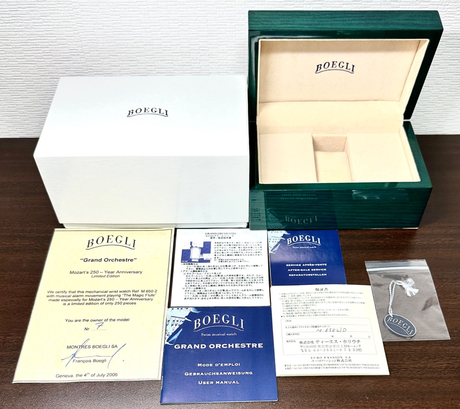超希少 レア No.007ナンバー 美品 世界250本限定 BOEGLI