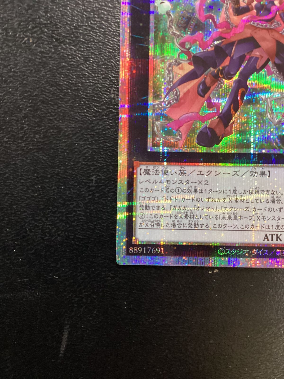 ○629 遊戯王 ガガガガガール プリシク DUAD-JP043 - メルカリ