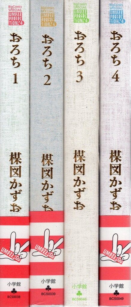おろち 全4巻 おろち 全4巻セット 楳図かずお 秋田書店