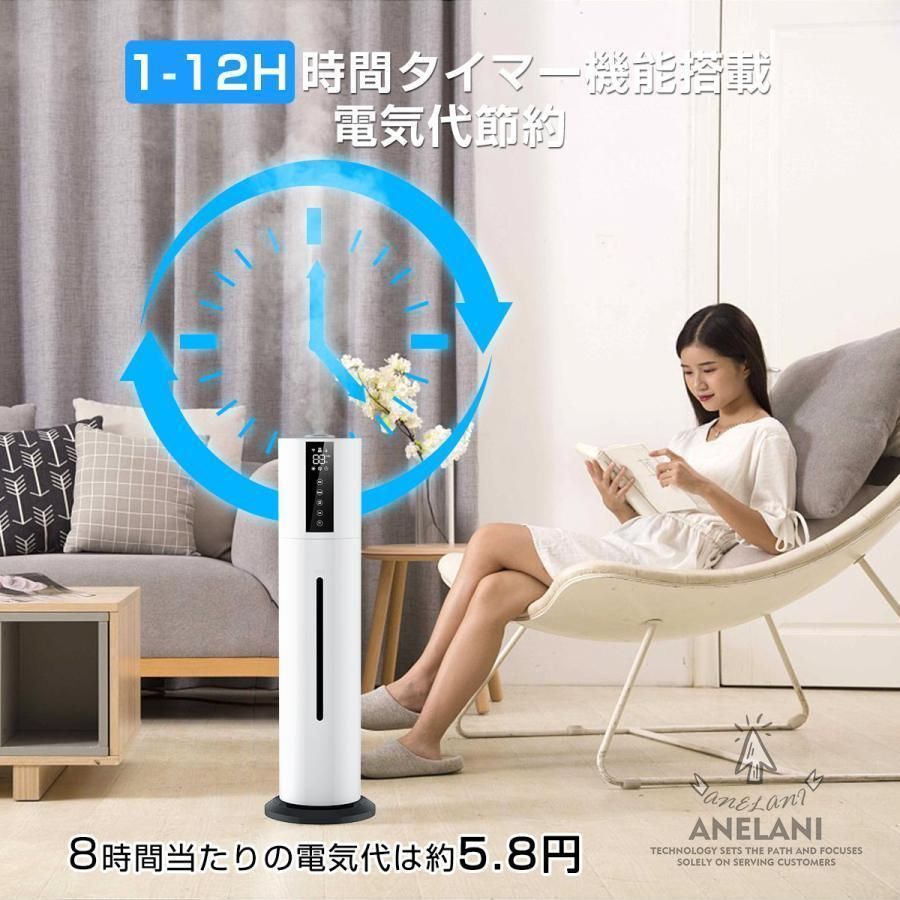 加湿器超音波式空気清浄機便利UV除菌次亜塩素酸水対応8Lあろまセンサータイマータワー型リモコン付大容量ホコリウイルス対策 WWW_KANDAIZUMI_COM
