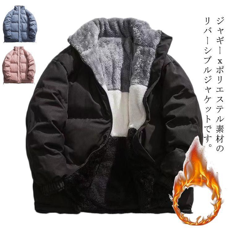 ジャケット ブルゾン メンズ リバーシブルジャケット 2way