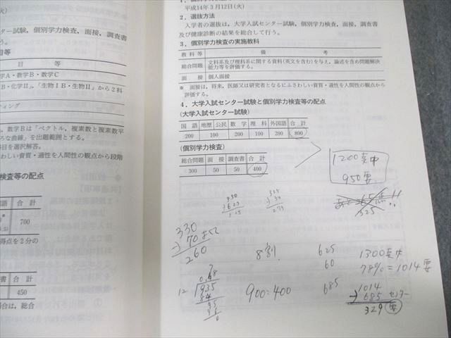 教学社 医歯薬・医療系入試シリーズ 赤本 滋賀医科大学 医学部 医学科 傾向と対策 最近7ヵ年 2002年版 028S0D 教学社 医歯薬・医療系入試シリーズ 赤本 滋賀医科大学 医学部