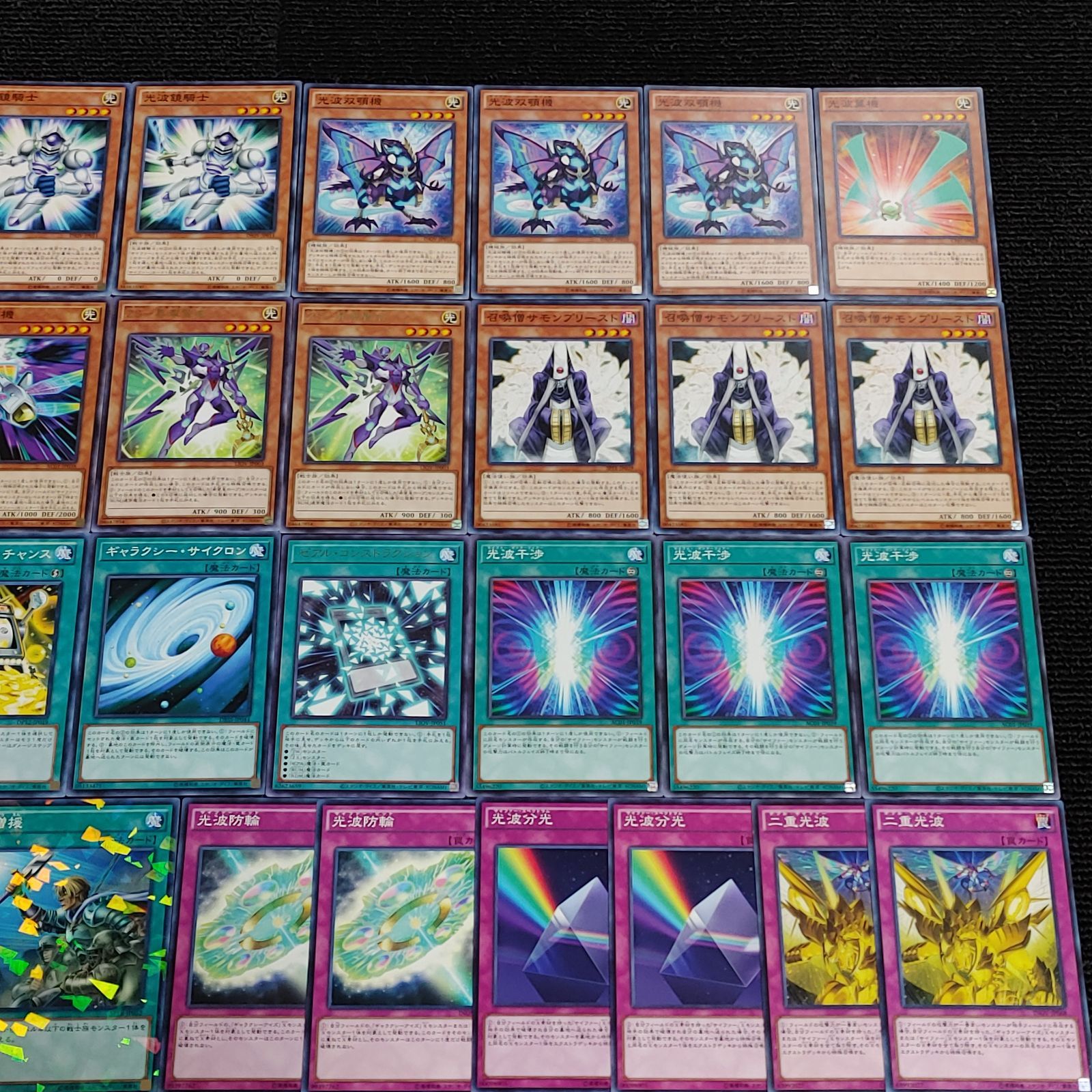 遊戯王(e100) 光波 サイファーデッキ