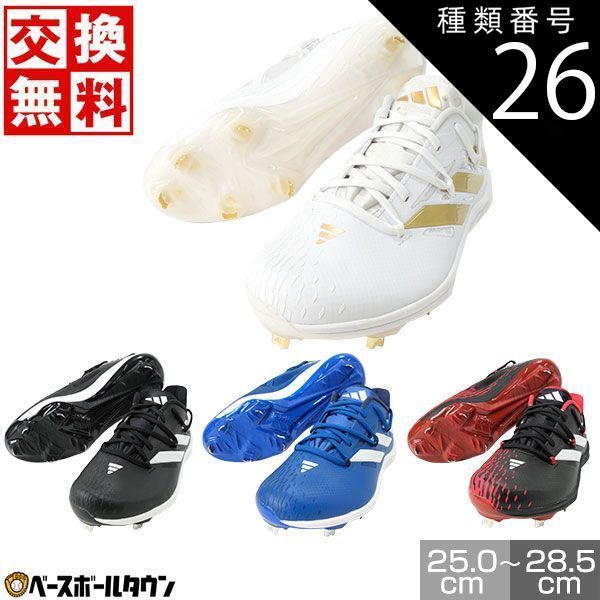 【新品未使用】種類26:(IG2317)Fホワイト/ゴールドM/25.5cm 野球 スパイク 金具 大人 アディダス アディゼロ アフターバーナー9 IG2307 IG2314 IG2316 IG2317 シューズ