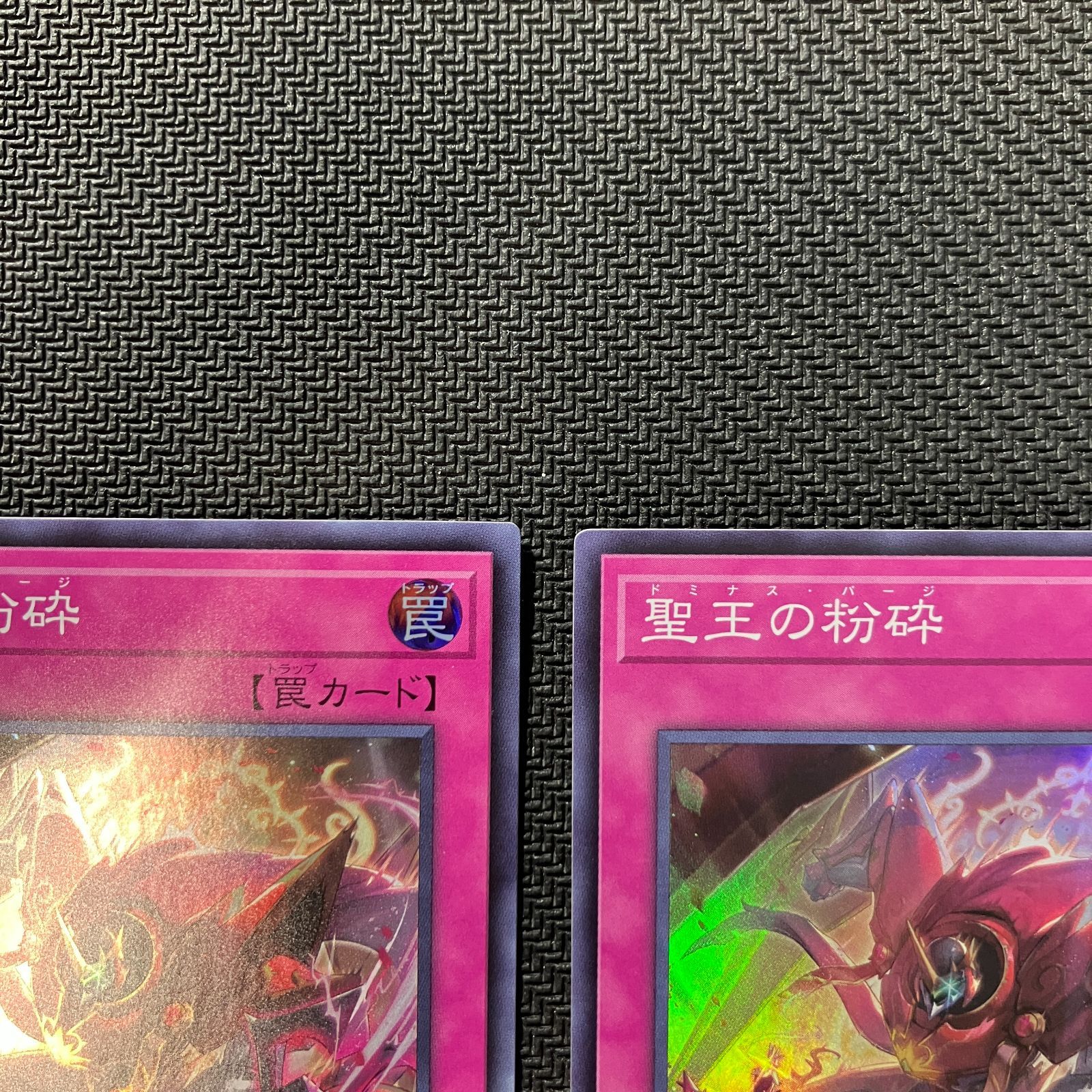 むつ49-072103】遊戯王 聖王の粉砕 スーパーレア 3枚セット INFO