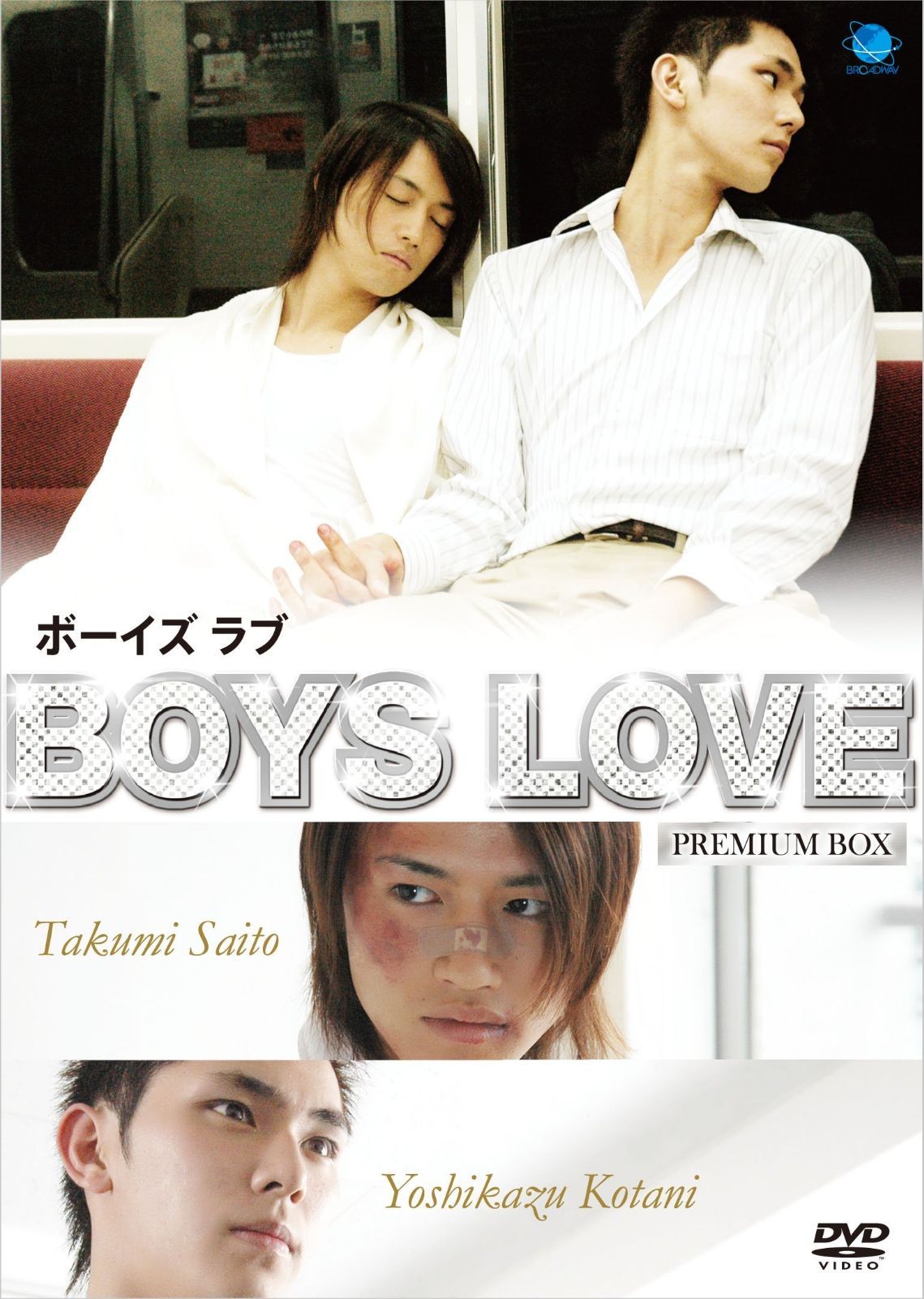 Boys Love ボーイズ ラブ BOX DVD