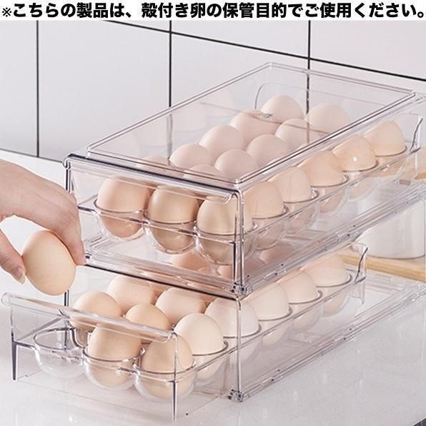 卵収納ケース