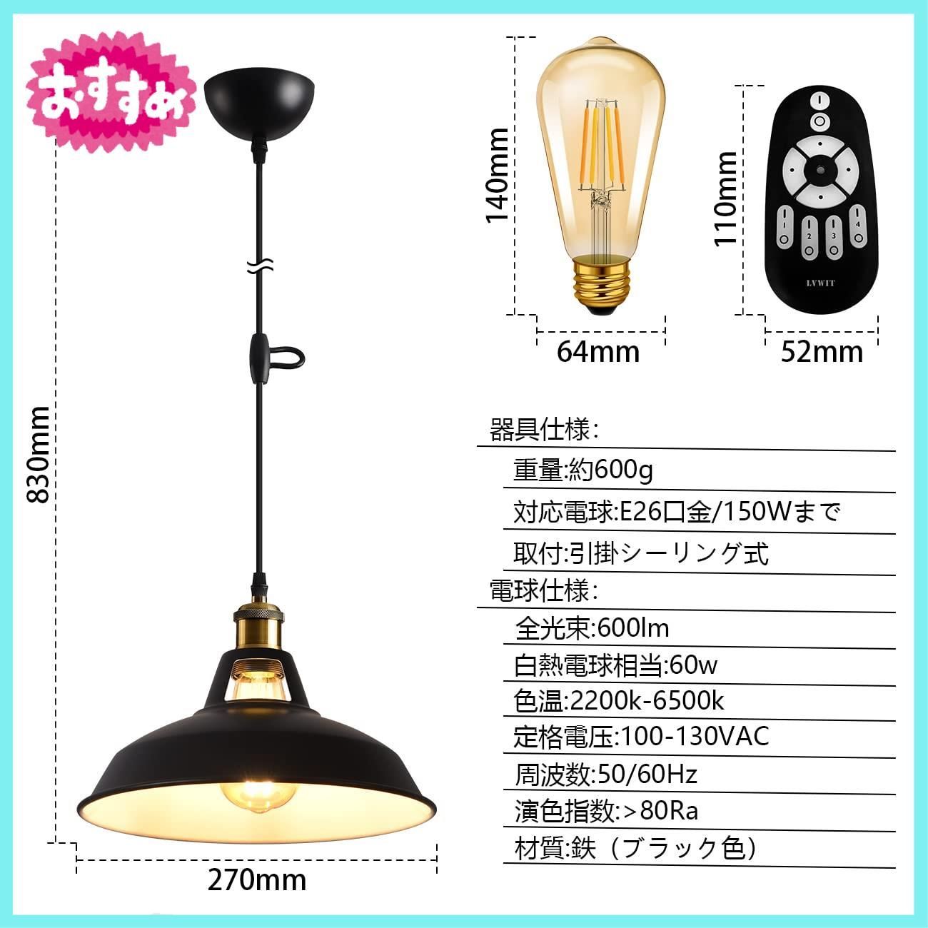 LVWIT ペンダントライト 引掛シーリング用 E26口金 直径27CM