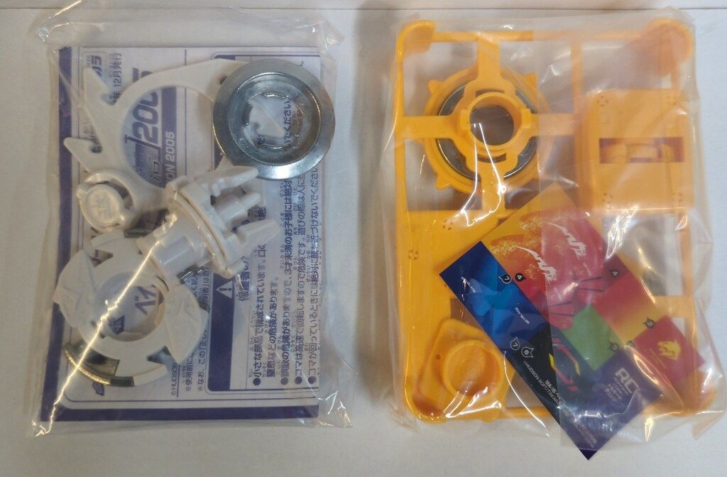 タカラ 福箱2005 スラッシュライガーMS&ダークレオパルドMS 限定